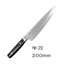 関兼次作・彩雲 33層鋼ダマスカス包丁 牛刀 200mm【楽天倉庫直送h】 9005 キッチン用品 調理器具 包丁