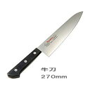 正広作 MV黒合板包丁 牛刀270mm 【楽天倉庫直送】キッチン用品 調理器具 包丁 ステンレス