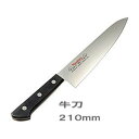 正広作 MV黒合板包丁 牛刀210mm 【楽天倉庫直送】キッチン用品 調理器具 包丁 ステンレス