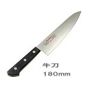 正広作 MV黒合板包丁 牛刀180mm 【楽天倉庫直送】キッチン用品 調理器具 包丁 ステンレス