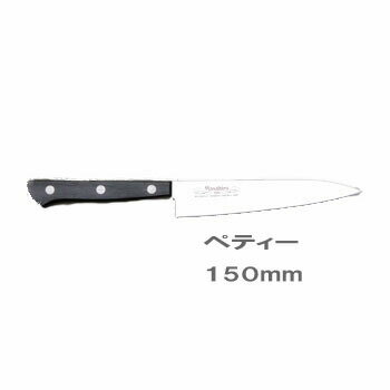正広作 MV黒合板包丁 ペティー 150mm 【楽天倉庫直送】キッチン用品 調理器具 包丁 ステンレス