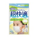 【10個セット】【ネコポス】ユニ・チャーム 超快適マスク 低学年専用/園児専用 3枚 ピッタリフィット 男女共用 衛生マスク
