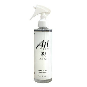 ASQUA Ail.wash アイルウォッシュ 革専用 レザークリーニング スプレー 300mL【楽天倉庫直送h】革 レザー クリーナー 汚れ落とし スプレー 洗うように革の汚れを落とす