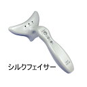 オムニ シルクフェイサー【楽天倉庫直送h】EMS 美顔器 温めて伸ばしてピーン おでこ 目尻 首 美容グッズ(4)