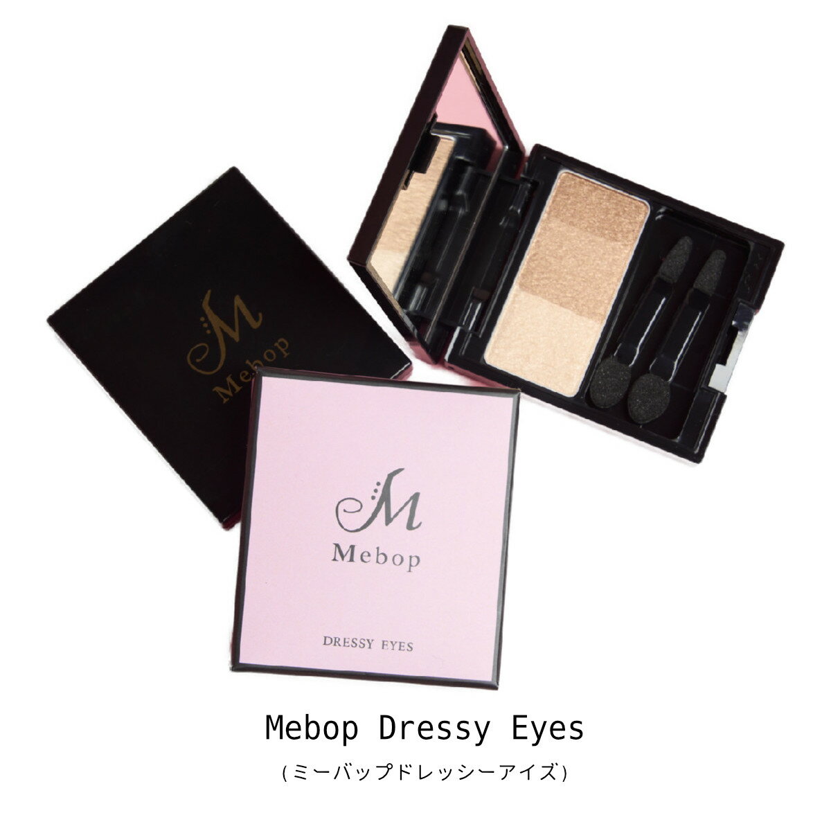 【ネコポス】Mebop Dressy Eyes ミーバップドレッシーアイズ【ヘルシ価格】Mebop Dressy Eyes ミーバップ ドレッシー アイズ 一重 奥二重 アイシャドウ
