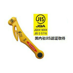 【ネコポス】長谷川刃物 RE-20J 緊急ツール JIS認証品【ヘルシ価格】車 カー用品 緊急脱出  ...