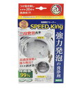 アーネスト スピード キング 470g【楽天倉庫直送h】業務用 スピード キング 洗濯槽クリーナ 洗濯槽用洗剤