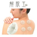 【ネコポス】Activital 解脱玉 げだつだま リカバリーボール 2個組【ヘルシ価格】解脱玉 リカバリーボール 吸い玉カッピング 解脱(4)
