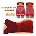 【ネコポスのみ】プランドゥ エナジーク活性腹巻 M/L/LL【ヘルシ価格】エナジーク活性腹巻 ラジウム鉱石 ブラックシリカ じんわりあたたかい