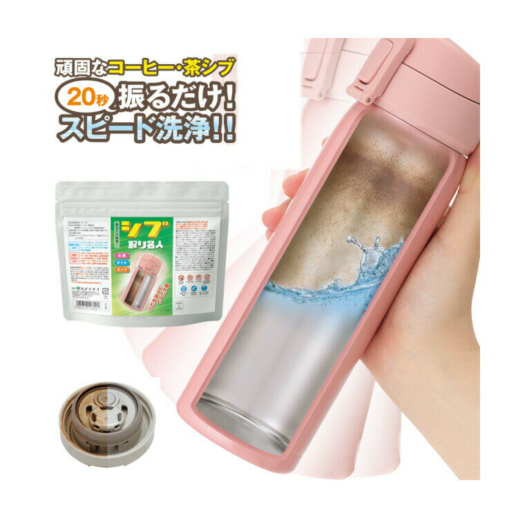 メイダイ 振るだけ簡単 シブ取り名人 200g【楽天倉庫直送h】振るだけ簡単 シブ取り名人 振るだけ スピ..