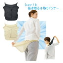 メイダイ シュッと抜き取る汗取りインナー M-LL ブラック/ベージュ【楽天倉庫直送h】シュッと抜き取る汗取りインナー ブラやカップ付きインナーの下に装着 暑い...