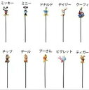 【直送品・大感謝価格】フラワーピック ミッキー/ドナルド/デイジー/グーフィー/チップ/デール/プーさん/ピグレット/ティガー