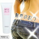 魅惑のおしり 薬用美尻ジェル 3個で送料無料5個で梱包時に1個多く入れてプレゼントケア
