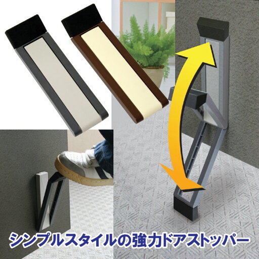 1個プレゼント企画あり ドアストッパーF グレー 5個で1個多くおまけ【楽天倉庫直送h】シンプル 補助プレートを使えば、アルミドアや木製ドアにも 強力マグネットドアストッパー 1個プレゼント企画あり ドアストッパーF グレー 5個で1個多くおまけ【楽天倉庫直送h】シンプル 補助プレートを使えば、アルミドアや木製ドアにも 強力マグネットドアストッパー