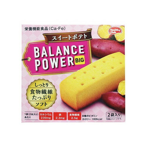 【大感謝価格】ヘルシークラブ バランスパワービッグ スイートポテト 2袋(4本入)×10個セット【返品キャンセル不可】
