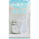 【大感謝価格】カネソン さく乳ポンプ etoca【返品キャンセル不可】