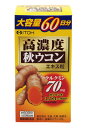 高濃度秋ウコンエキス粒 300粒 健康食品 サプリメント 秋ウコン加工食品 濃度 井藤漢方製薬