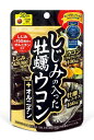 しじみの入った牡蠣ウコン+オルニチン 120粒健康食品 サプリメント ウコン 牡蠣エキス オルニチン しじみ 小粒タイプ