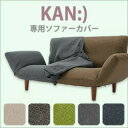 【直送品】【大感謝価格 】Fit KAN専用カバー D01f 全5色【離島・沖縄不可】