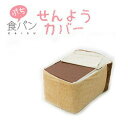 【直送品】【大感謝価格 】ぷちパン 座椅子 専用カバー【離島・沖縄不可】