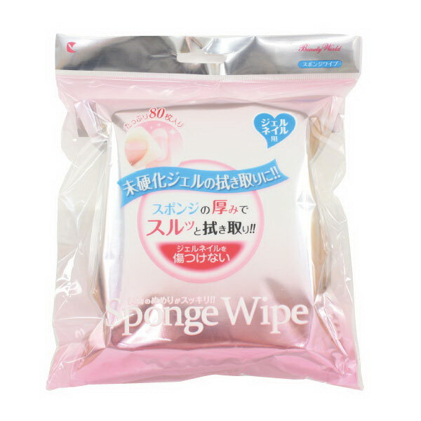 【6個セット】ワイプ80枚入り AYP301×6個セット【返品キャンセル不可】ネイルケア ネイルワイ ...