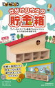 加賀谷木材 仕分けハウスの貯金箱自由研究 自由工作 木工工作 キット 夏休み 冬休み 宿題 小学生 おもちゃ