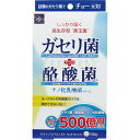 ウエルネス ライフサイエンス ガセリ菌+酪酸菌 90粒 健康食品 サプリメント ガセリ菌 酪酸菌 乳酸菌配合