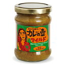 【2個セット】第3世界ショップ カレーの壺 マイルド 200g【返品キャンセル不可品】