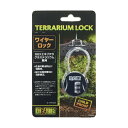 【12個セット】Gエキゾテラ ワイヤーロックx12個セット【ヘルシ価格】 ペットグッズ グラステラリウム用 鍵 生体の脱走防止 ワイヤーロック