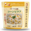 【50個セット】5年保存レトルト食品 コーンピラフ 200gx50個セット【ご注文から1か月ぐらいで出荷】【割引不可品】【返品キャンセル不可品】 防災グッズ 非常食 保存食 レトルト食品 備蓄食品(3)