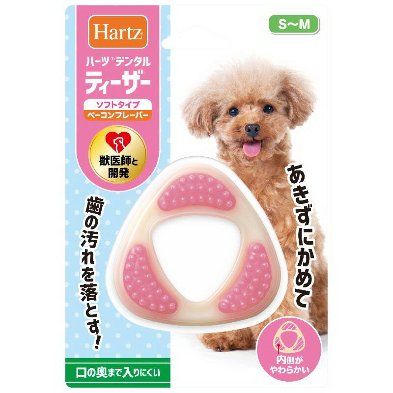 【2個セット】Hartz ハーツ デンタル ティーザー ソフトタイプ S〜M ベーコンフレーバーx2 ...