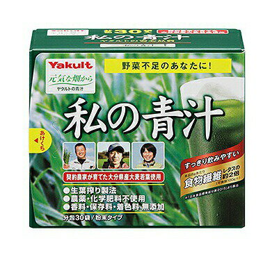 私の青汁30包x4個セット健康食品...