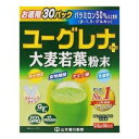 【10個セット】ユーグレナ+大麦若葉粉末 2.5gx30包x10個セット【返品キャンセル不可品】【ヘルシ価格】 ダイエット食品 健康食品 ドリンク 青汁 ユーグレナ+大麦若葉粉末