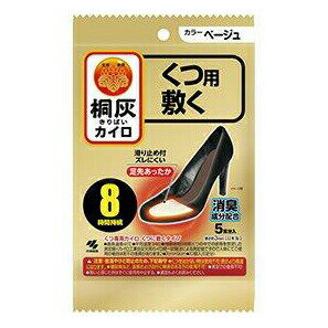 【48個セット】桐灰カイロ くつ用 敷く ベージュ 5足分入x48個セット【返品キャンセル不可品】【ヘルシ価格】 カイロ 使い捨て 靴用 足元カイロ 防寒 男女兼用