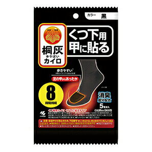 【48個セット】桐灰カイロ くつ下用 甲に貼る 5足分入x48個セット【返品キャンセル不可品】【ヘルシ価格】 カイロ 使い捨て 靴下用 足元カイロ 防寒 男女兼用