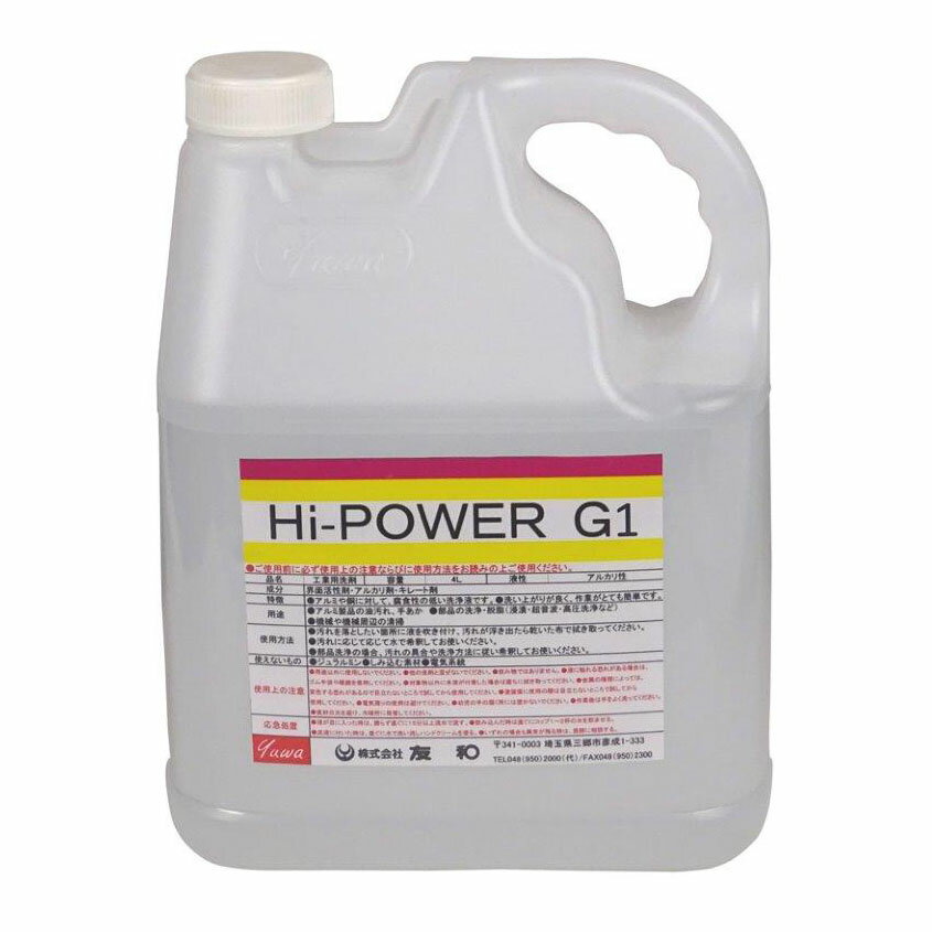 【直送品】【4個セット】友和 NEWハイパワーG1 4Lx4個セット【ヘルシ価格】 洗剤 クリーナー ...