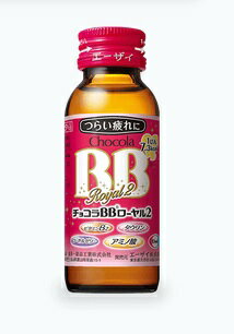 【5個セット(合計50本分)】【医薬部外品】チョコラBBローヤル2 50ml×10本x5個セット【ヘルシ価格】【返品キャンセル不可】 健康食品 ドリンク ビタミンB2 ローヤルゼリー アミノ酸 タウリン配合