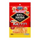 【36個セット】銀のさらごほうび 熟成うすぎりささみ 60gx36個セット【ヘルシ価格】 ペット 犬用品 イヌ いぬ ペット食品 ドッグフード おやつ
