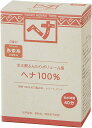 ナイアード naiad ヘナカラー へナ100% 100g【楽天倉庫直送h】化粧品 コスメ ヘアケア カラーリング ヘナ 白髪染め トリートメント 染毛料 植物成分100% 無添加