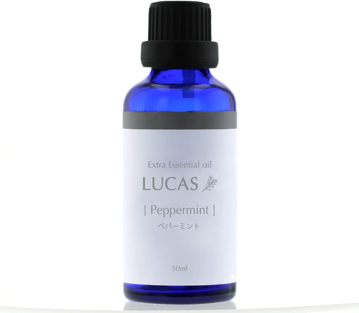 LUCAS エクストラ・エッセンシャルオイル ペパーミント 50ml【楽天倉庫直送h】 アロマ エッセンシャルオイル 精油 アロマオイル リラクゼーション ヨガ