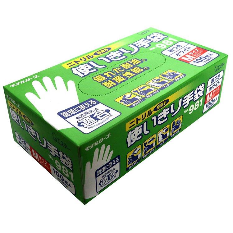 【12個セット】モデルローブ No.981 ニトリル使いきり手袋(100枚・粉つき) ホワイト Mx12個セット【ヘルシ価格】 使い捨て手袋 ニトリル手袋 作業用手袋 衛生 清掃 工場作業 左右兼用
