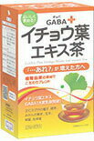 【4個セット】GABA+イチョウ葉エキス茶 50g(2.5g×20ティーバッグ）x4個セット【ヘルシ価格】 健康食品 ドリンク 茶 ティーバッグ 植物由来成分100%