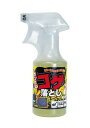 【24個セット】ガンコなコゲ落としx24個セット【ヘルシ価格】 キッチン 洗剤 クリーナー コゲ落とし コゲ洗浄