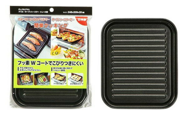 デュアルプラスグリル オーブントースター トレー大型 FW-TJ【楽天倉庫直送h】 キッチン 調理器 ...