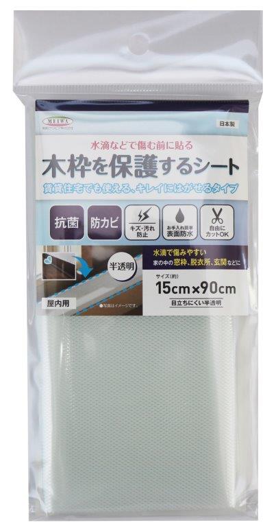 【3個セット】木枠補修シート 透明 15cmx90cm KH-01x3個セット【ヘルシ価格】 木枠 補修シート 壁 家具 傷 保護 防水効果 拭くだけでお手入れ...