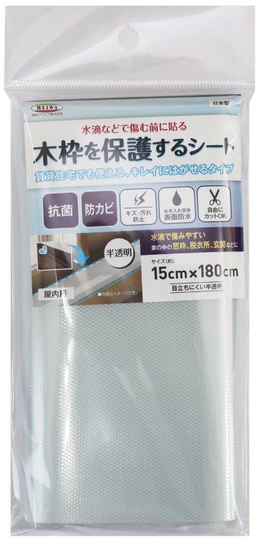【2個セット】木枠補修シート 透明 15cmx180cm KH-01x2個セット【ヘルシ価格】 木枠 補修シート 壁 家具 傷 保護 防水効果 拭くだけでお手入...