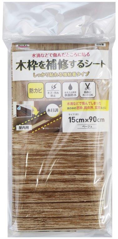 【2個セット】木枠補修シート 木目 BE 15cmx90cm KH-02x2個セット【ヘルシ価格】 木枠 補修シート 壁 家具 傷 保護 防水効果 拭くだけでお...