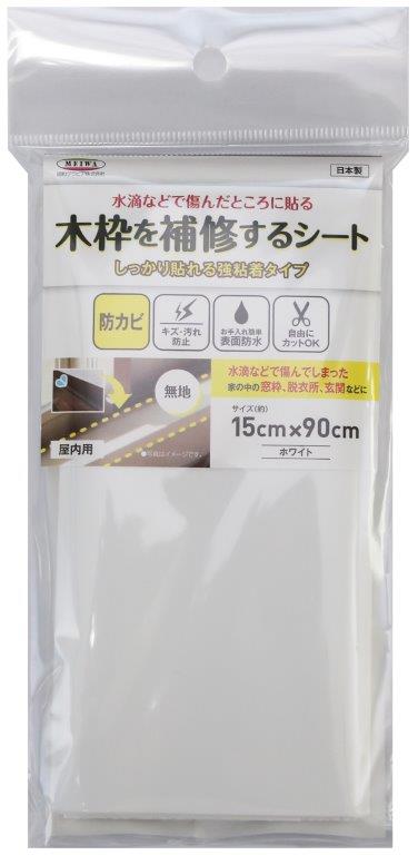 【2個セット】木枠補修シート 無地W 15cmx90cm KH-03x2個セット【ヘルシ価格】 木枠 補修シート 壁 家具 傷 保護 防水効果 拭くだけでお手入...