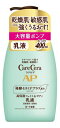 【18個セット】ケアセラ APフェイス&ボディ乳液 大容量 400mlx18個セット【ヘルシ価格】 化粧品 コスメ ボディケア ?用 全身用 乳液 弱酸性 低刺...