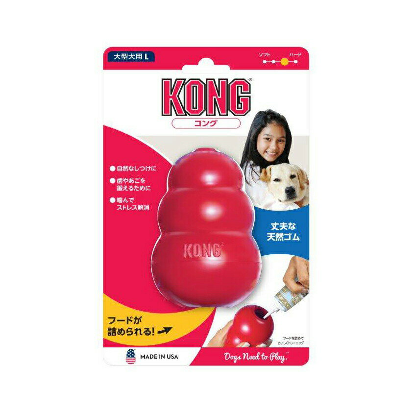 コング L #74603【楽天倉庫直送h】 ペットグッズ 犬用品 おもちゃ 知育玩具 天然ゴム100 ...